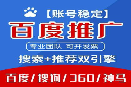 百度竞价托管实战案例：广告投放策略分享